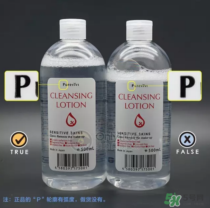 alovivi皇后卸妝水怎么樣-測評(píng) alovivi皇后卸妝水真假對(duì)比圖