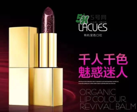 lacues口紅多少錢？lacues口紅價(jià)格