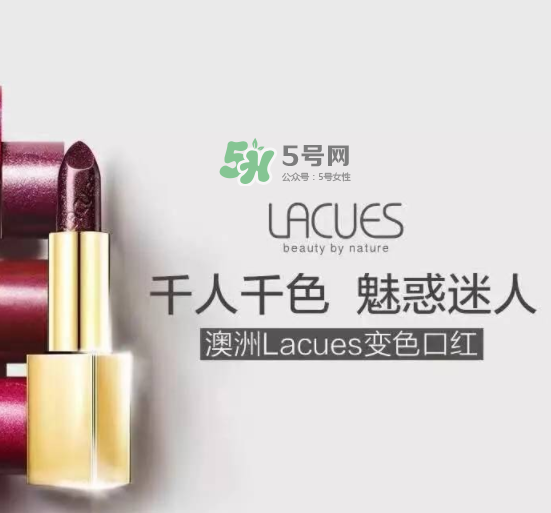 lacues口紅怎么樣？lacues口紅孕婦可以用嗎？