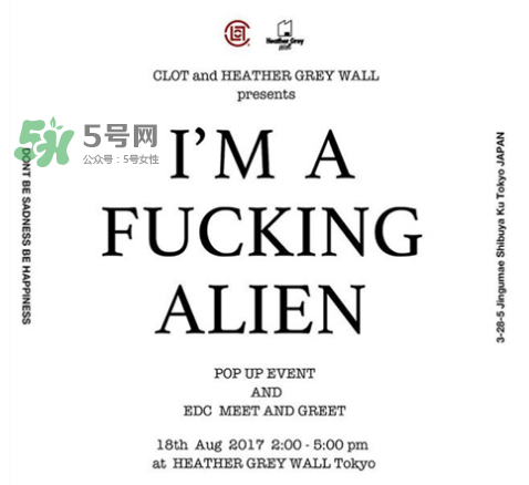 clot與heather grey wall pop up是什么時候_地址在哪？