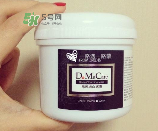 dmc欣蘭凍膜可以天天用嗎？dmc欣蘭凍膜可以用多久？