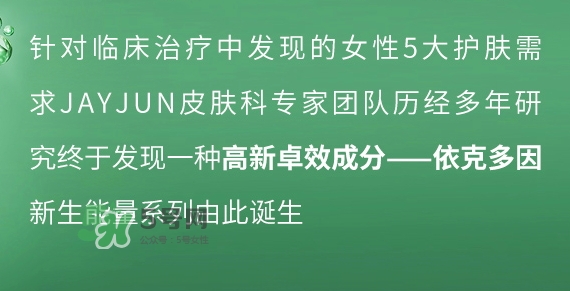jayjun新生滋養(yǎng)修護(hù)霜怎么用？jayjun抗霧霾面霜使用方法
