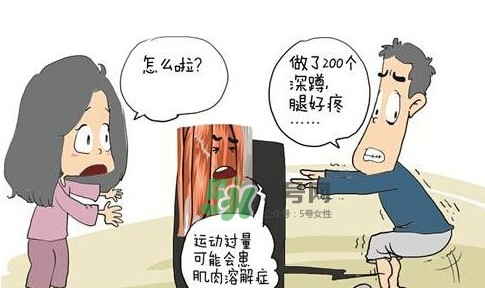 橫紋肌溶解癥是什么引起的？橫紋肌溶解癥臨床表現(xiàn)