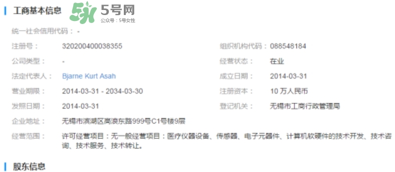 易科美是哪國(guó)的牌子？易科美和tria哪個(gè)好？
