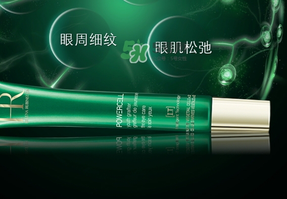 HR赫蓮娜小綠管眼霜怎么用？赫蓮娜小綠管使用方法