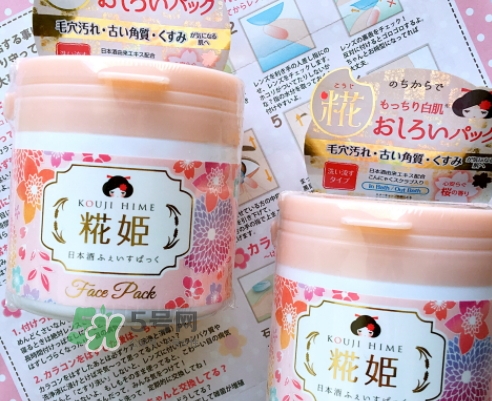花姬面膜怎么樣？kouji hime花姬面膜怎么用？