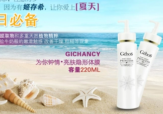 姬存希體膜可以摸臉嗎？姬存希體膜怎么用？