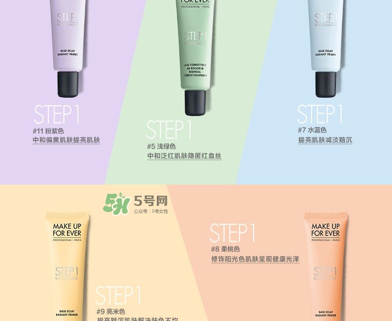 Make up forever浮生若夢隔離霜怎么樣？浮生若夢隔離好用嗎？