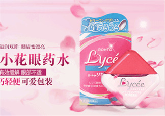 Lycee隱形眼鏡眼藥水好用嗎？Lycee隱形眼鏡眼藥水怎么樣？