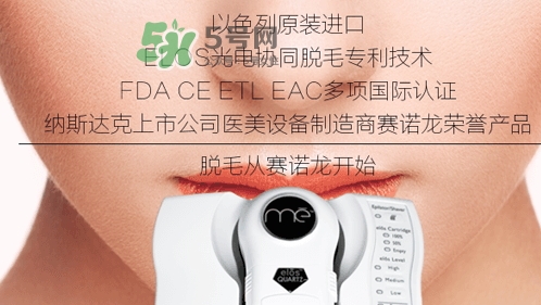 syneron賽諾龍脫毛儀怎么樣？賽諾龍脫毛儀怎么用