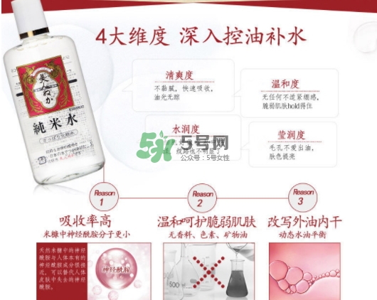 美人糠純米水怎么樣？美人糠純米水功效