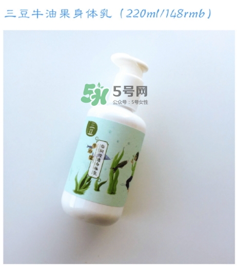 三豆身體乳怎么樣？三豆身體乳哪里產(chǎn)的