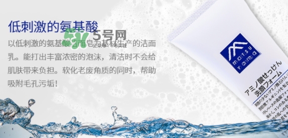 松山油脂洗面奶怎么樣？松山油脂氨基酸洗面奶使用心得