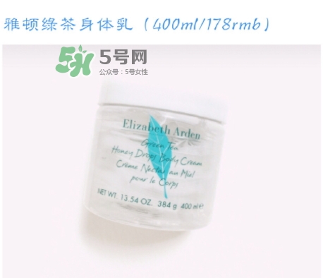 雅頓綠茶身體乳怎么樣？雅頓綠茶身體乳美白嗎？