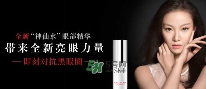 skii眼部神仙水怎么用？sk2眼部精華乳使用方法