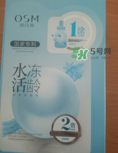 歐詩漫水活凍齡面膜怎么樣？歐詩漫水活凍齡面膜好用嗎？