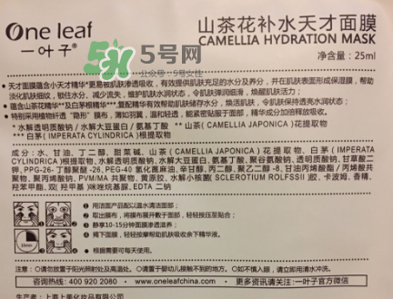 一葉子山茶花補水面膜怎么樣？一葉子山茶花面膜好嗎？