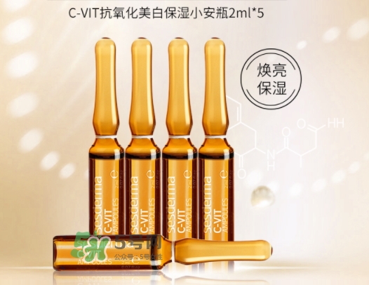 sesderma安瓶怎么用？sesderma c vit安瓶使用方法