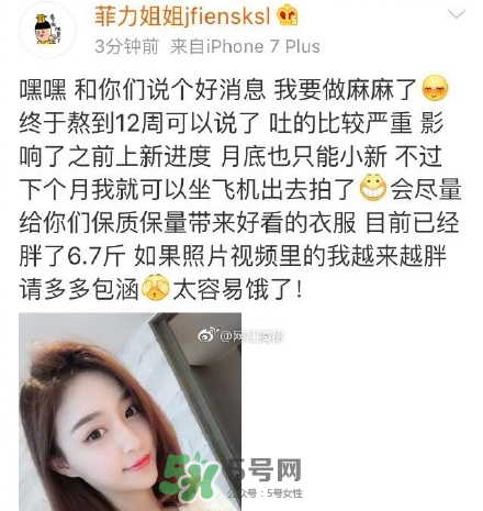 雪梨懷孕幾個(gè)月了？雪梨懷的男孩還是女孩？