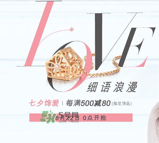 周生生2017七夕活動(dòng)有哪些？周生生2017七夕禮盒價(jià)格