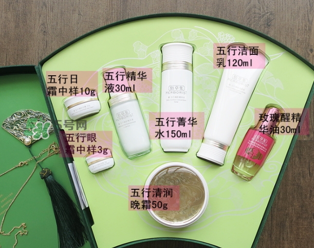 佰草集扇美19周年禮盒多少錢？佰草集19周年禮盒有什么