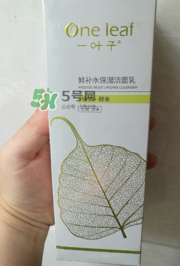 一葉子補(bǔ)水潔面乳怎么樣？一葉子補(bǔ)水洗面奶好用嗎？