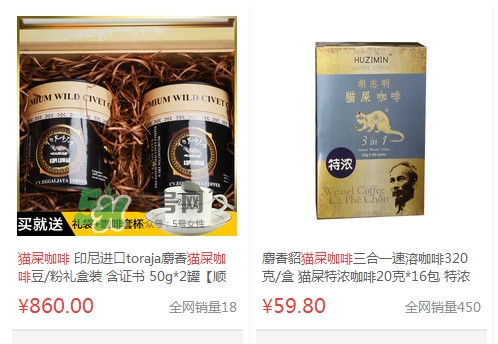 貓屎咖啡多少錢(qián)一杯？貓屎咖啡多少錢(qián)一斤