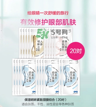 美即眼膜哪款好用？美即眼膜哪個(gè)顏色好用？