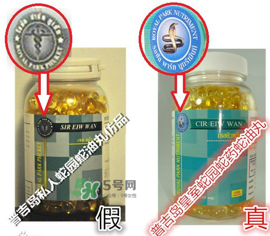 蛇油丸怎么辨別真假？泰國解毒丹怎么辨別真假？