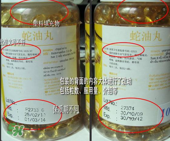 蛇油丸怎么辨別真假？泰國解毒丹怎么辨別真假？