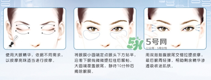 蘭蔻小黑瓶眼膜怎么用？蘭蔻小黑瓶眼膜貼使用方法