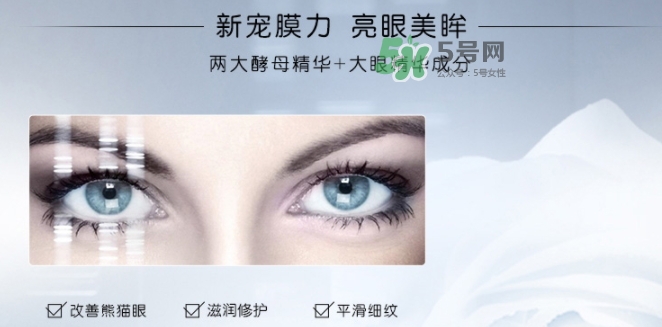 蘭蔻小黑瓶眼膜貼怎么樣？蘭蔻小黑瓶眼膜貼多少錢