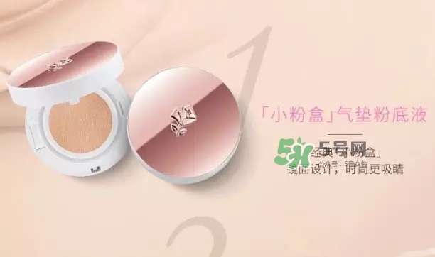 蘭蔻小粉盒氣墊怎么樣？蘭蔻小粉盒氣墊好用嗎