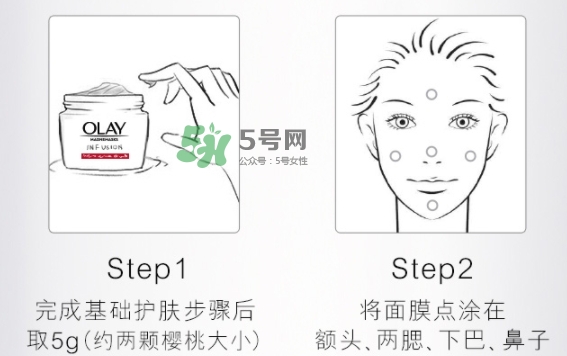 olay磁力導(dǎo)入面膜怎么用？olay磁力導(dǎo)入面膜使用方法