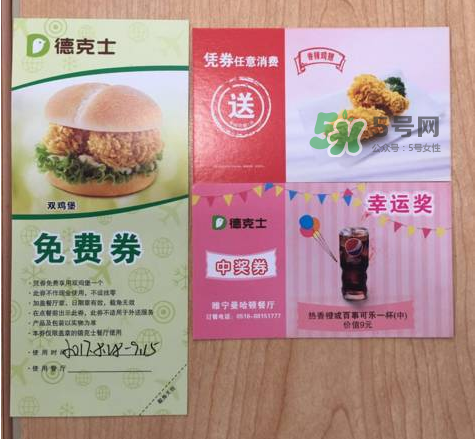 2017德克士七夕有什么活動(dòng)？2017德克士七夕情人節(jié)套餐多少錢？
