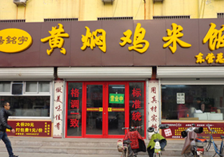 黃燜雞米飯有幾個(gè)品牌？黃燜雞米飯有營(yíng)養(yǎng)嗎