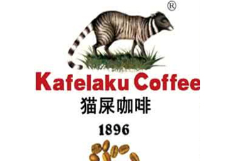 貓屎咖啡是怎么來(lái)的？貓屎咖啡的由來(lái)