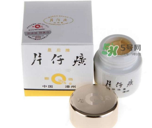 片仔癀珍珠膏多少錢？片仔癀珍珠膏怎么樣