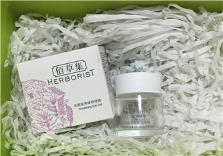 佰草集眼部啫喱怎么樣？佰草集眼部啫喱怎么用？