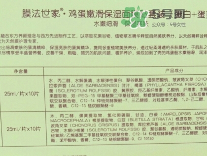 膜法世家雞蛋面膜多少錢？膜法世家雞蛋面膜怎么用