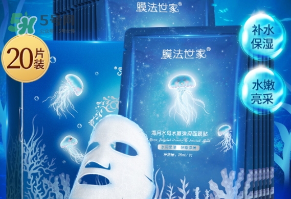 膜法世家海月水母面膜怎么樣？膜法世家海月水母面膜好用嗎