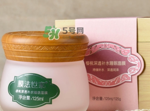 膜法世家櫻桃睡眠面膜怎么用？膜法世家櫻桃睡眠面膜要洗嗎