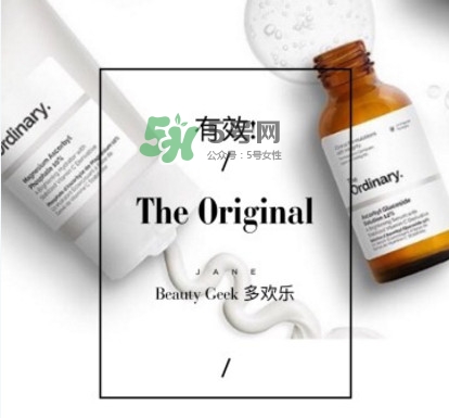 The Ordinary護(hù)膚品怎么樣？
