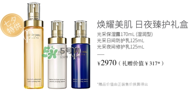 cpb2017七夕活動(dòng)有哪些？cpb2017七夕禮盒多少錢