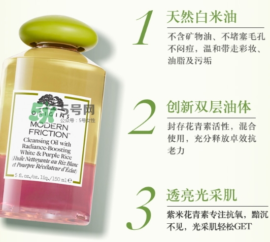 悅木之源白紫米卸妝油怎么樣？悅木之源白紫米潔顏油好用嗎