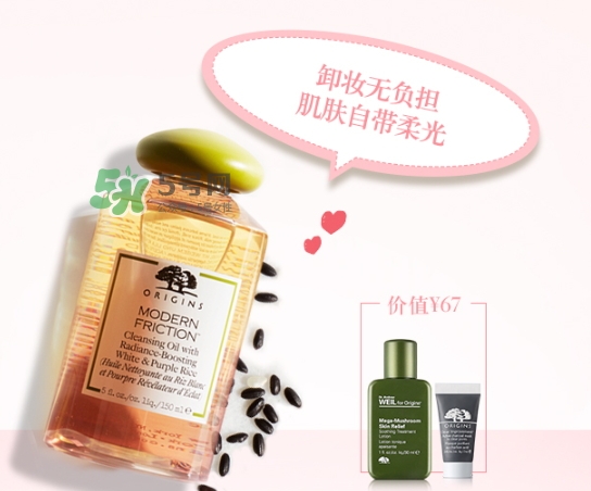 悅木之源白紫米卸妝油多少錢？悅木之源白紫米潔顏油專柜價
