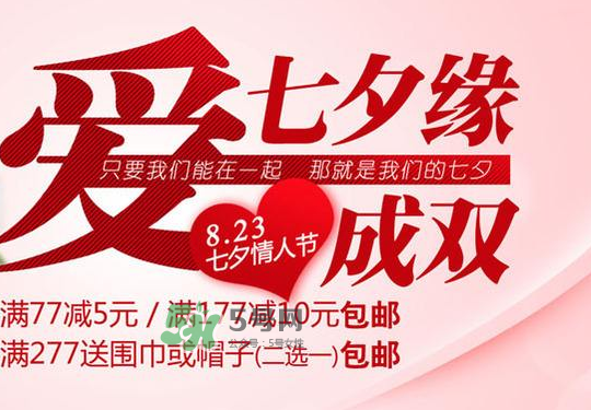 2017天貓七夕節(jié)是幾號？2017天貓七夕有活動嗎？