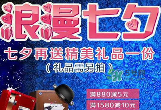 2017天貓七夕節(jié)是幾號？2017天貓七夕有活動嗎？