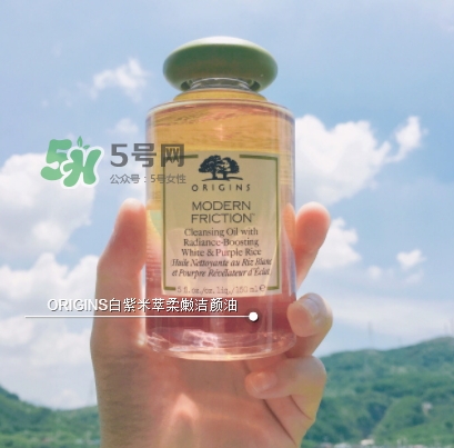 悅木之源白紫米卸妝油怎么用？悅木之源白紫米潔顏油用法