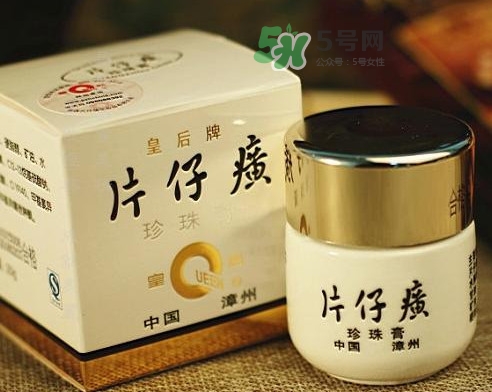 片仔癀珍珠膏多少錢？片仔癀珍珠膏怎么樣